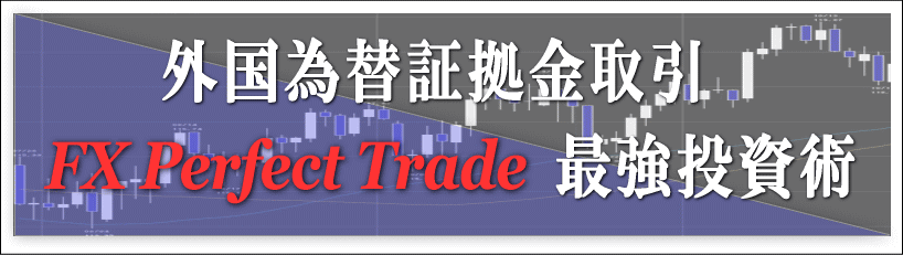 FX�i�O���ב֏؋�������j��FX��񏤍ށA�V�X�e���f�C�g���[�h�e�w�̔̔��T�C�g�ł��B�A�{�C�ŉ҂��������Ȃ��֍ŋ������p��񋟂��܂��B"